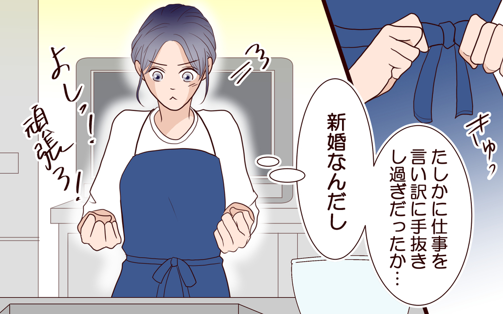 帰宅すると義母が家にいる!? 夫にも募る不信感…＜夫の家族に嫌われた理由 3話＞【夫婦のリアル まんが】