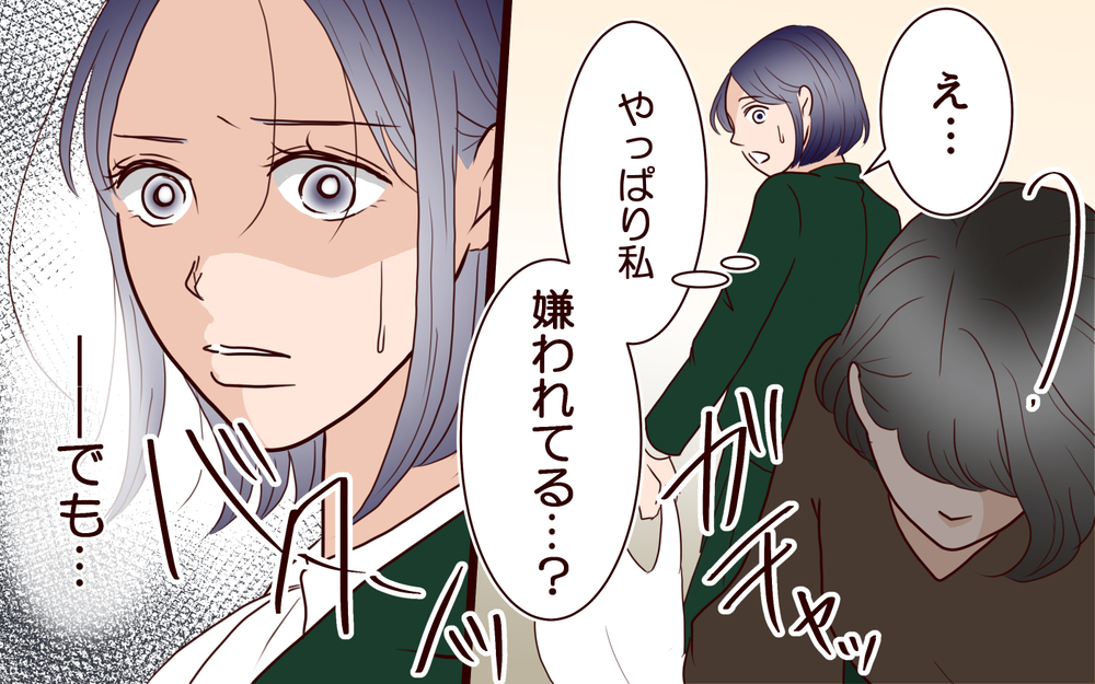 帰宅すると義母が家にいる!? 夫にも募る不信感…＜夫の家族に嫌われた理由 3話＞【夫婦のリアル まんが】