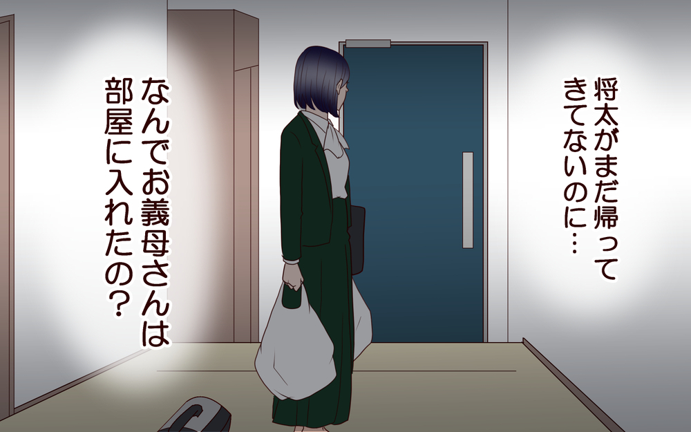 帰宅すると義母が家にいる!? 夫にも募る不信感…＜夫の家族に嫌われた理由 3話＞【夫婦のリアル まんが】