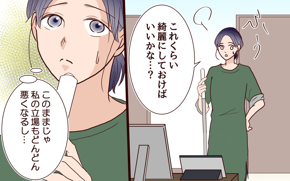 「なんで俺が風呂そうじ？」家事を頼まれた夫の返答がひどい＜夫の家族に嫌われた理由 5話＞【夫婦のリアル まんが】