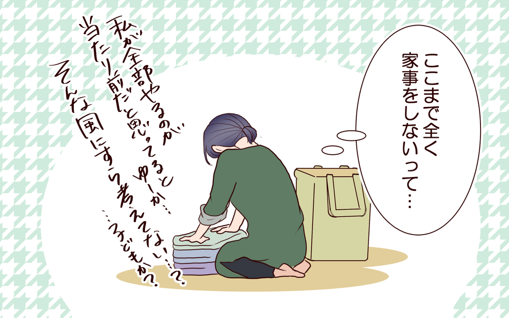 「なんで俺が風呂そうじ？」家事を頼まれた夫の返答がひどい＜夫の家族に嫌われた理由 5話＞【夫婦のリアル まんが】