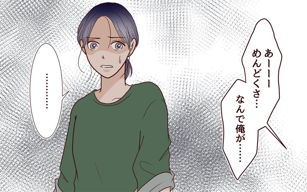 「なんで俺が風呂そうじ？」家事を頼まれた夫の返答がひどい＜夫の家族に嫌われた理由 5話＞【夫婦のリアル まんが】