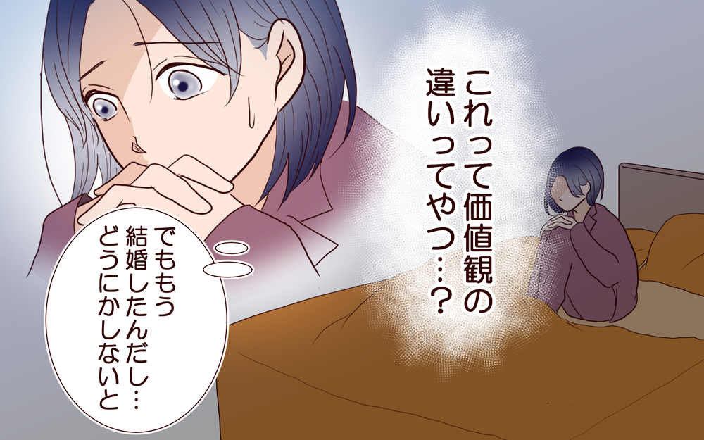 「母さんに言って同僚を辞めさせる」夫の衝撃発言に絶句＜夫の家族に嫌われた理由 6話＞【夫婦のリアル まんが】