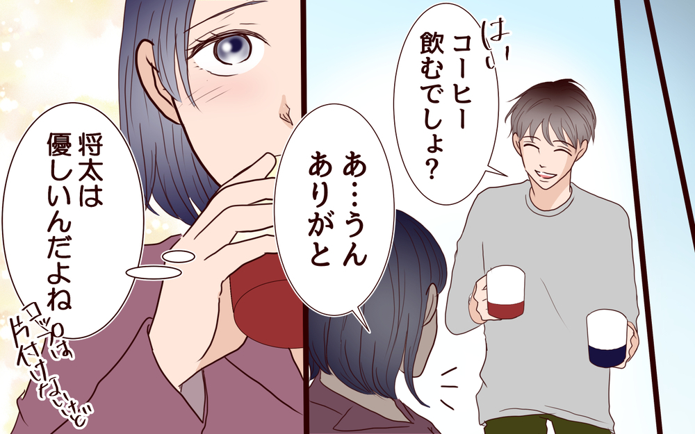 「母さんに言って同僚を辞めさせる」夫の衝撃発言に絶句＜夫の家族に嫌われた理由 6話＞【夫婦のリアル まんが】