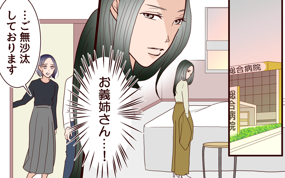 お見舞いに行かない冷たい夫 …なぜ私が病室でひとりなの？＜夫の家族に嫌われた理由 7話＞【夫婦のリアル まんが】