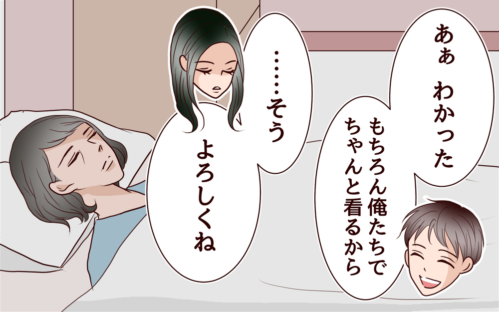 お見舞いに行かない冷たい夫 …なぜ私が病室でひとりなの？＜夫の家族に嫌われた理由 7話＞【夫婦のリアル まんが】