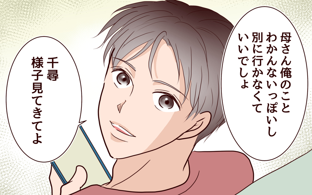 お見舞いに行かない冷たい夫 …なぜ私が病室でひとりなの？＜夫の家族に嫌われた理由 7話＞【夫婦のリアル まんが】