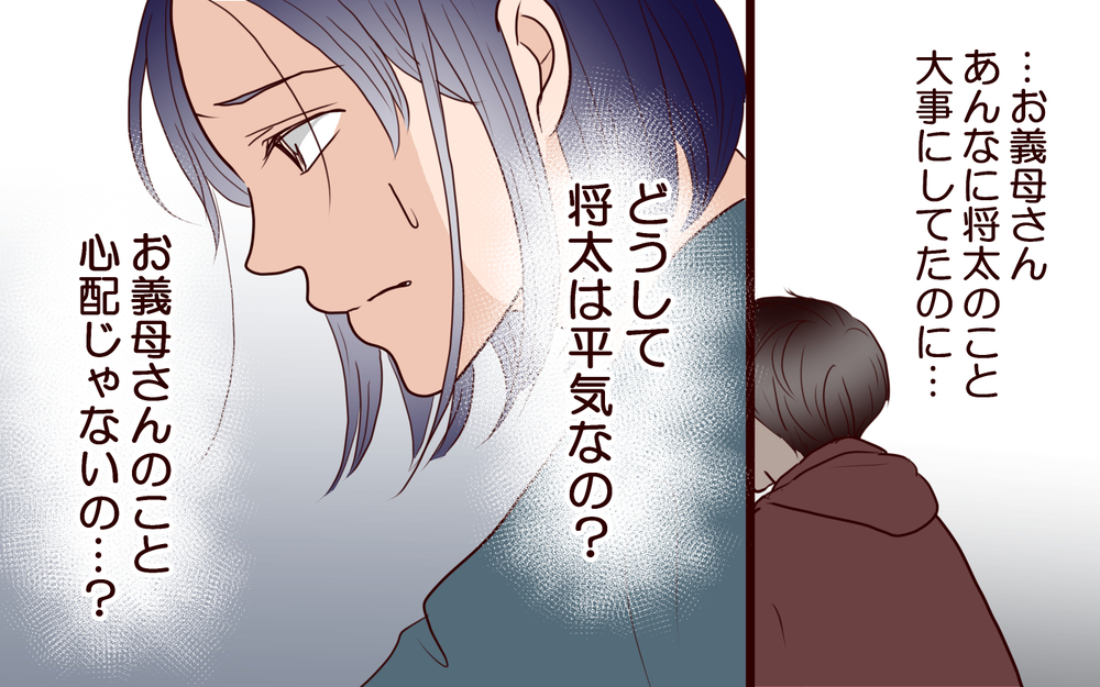 「なんで私だけ…？」夫と義姉に介護を押し付けられる日々＜夫の家族に嫌われた理由 8話＞【夫婦のリアル まんが】