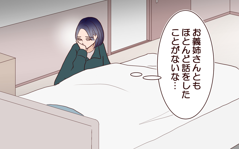 「なんで私だけ…？」夫と義姉に介護を押し付けられる日々＜夫の家族に嫌われた理由 8話＞【夫婦のリアル まんが】