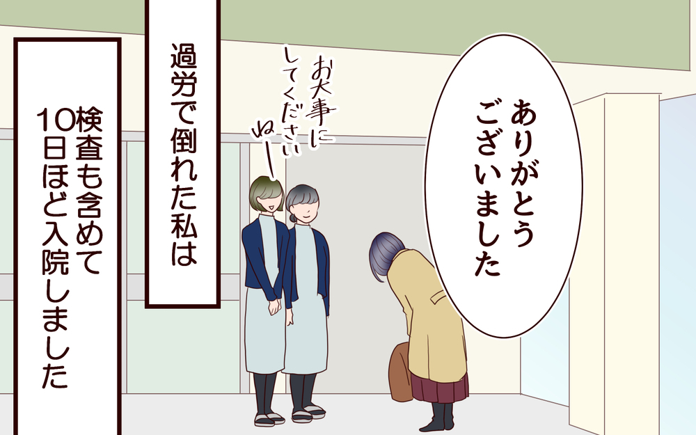 「このピアス…知らない」私のベッドに誰かがいたの？ ＜夫の家族に嫌われた理由 9話＞【夫婦のリアル まんが】