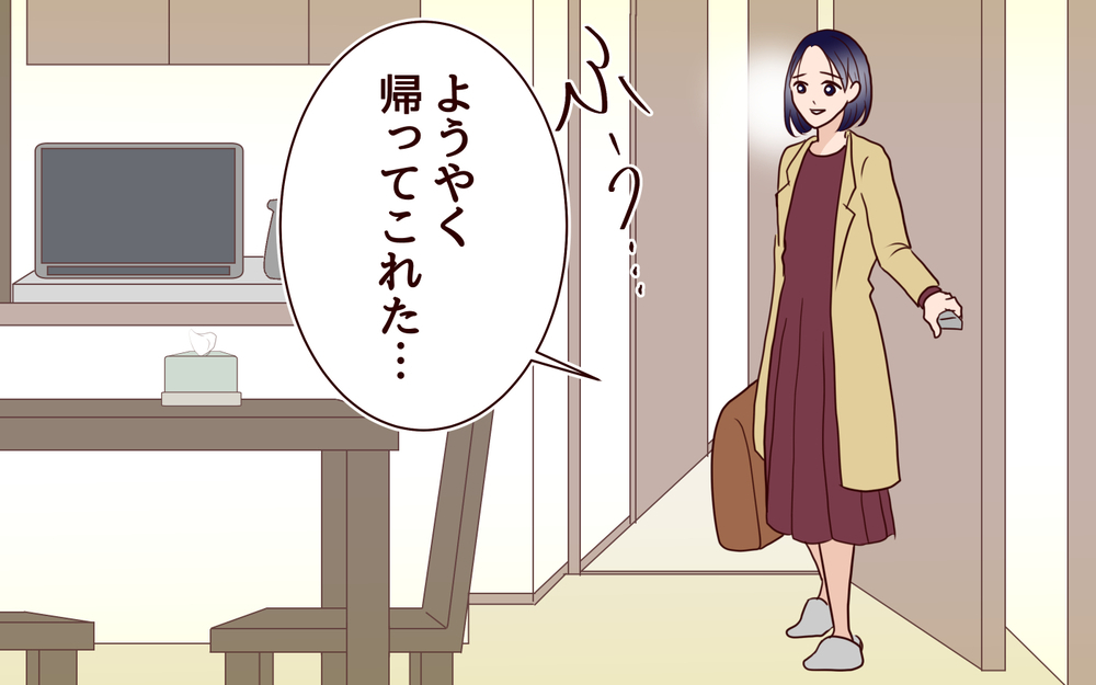 「このピアス…知らない」私のベッドに誰かがいたの？ ＜夫の家族に嫌われた理由 9話＞【夫婦のリアル まんが】