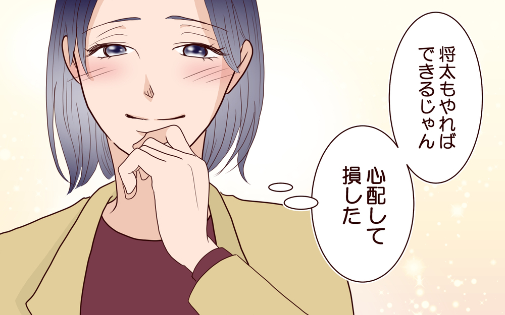 「このピアス…知らない」私のベッドに誰かがいたの？ ＜夫の家族に嫌われた理由 9話＞【夫婦のリアル まんが】