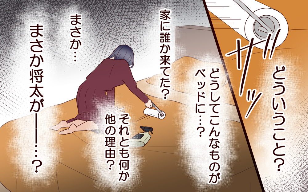 「このピアス…知らない」私のベッドに誰かがいたの？ ＜夫の家族に嫌われた理由 9話＞【夫婦のリアル まんが】