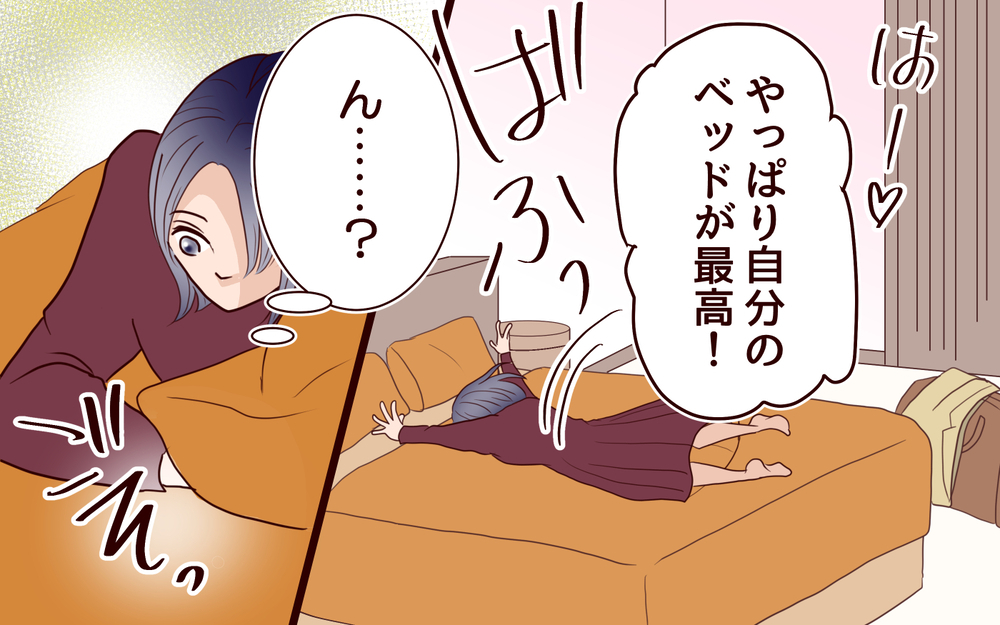 「このピアス…知らない」私のベッドに誰かがいたの？ ＜夫の家族に嫌われた理由 9話＞【夫婦のリアル まんが】