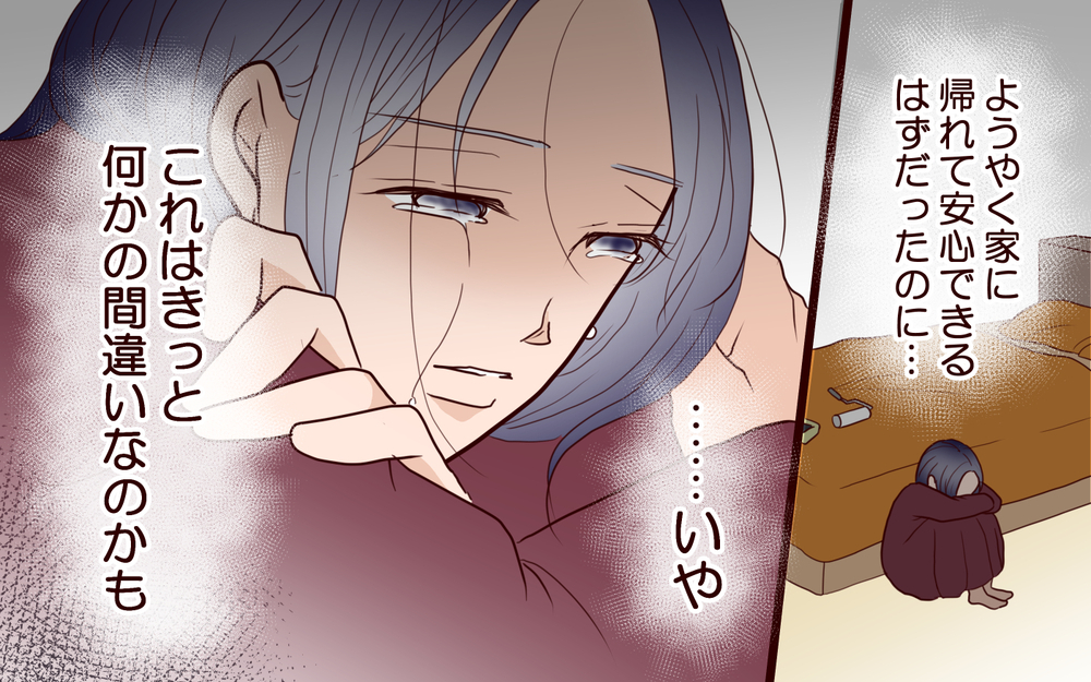 「ハズレくじ…って私のこと？」夫の言葉に心が凍った夜＜夫の家族に嫌われた理由 10話＞【夫婦のリアル まんが】