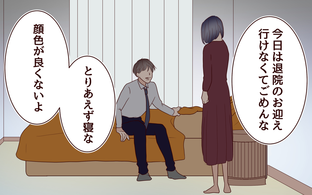 「ハズレくじ…って私のこと？」夫の言葉に心が凍った夜＜夫の家族に嫌われた理由 10話＞【夫婦のリアル まんが】