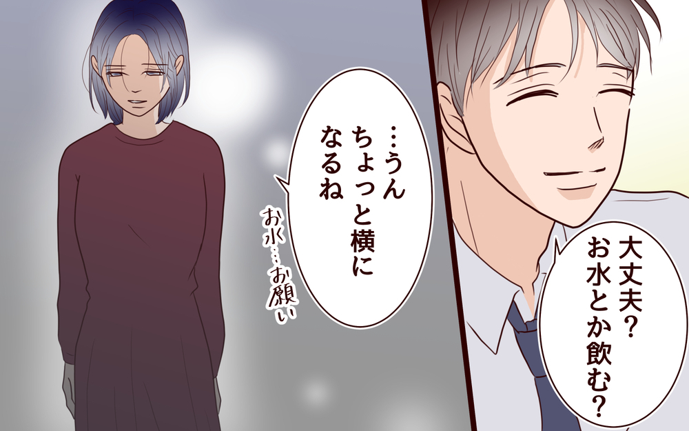 「ハズレくじ…って私のこと？」夫の言葉に心が凍った夜＜夫の家族に嫌われた理由 10話＞【夫婦のリアル まんが】