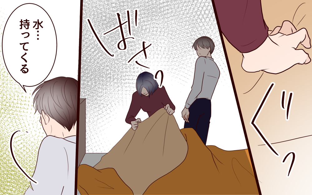 「ハズレくじ…って私のこと？」夫の言葉に心が凍った夜＜夫の家族に嫌われた理由 10話＞【夫婦のリアル まんが】