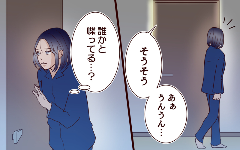 「ハズレくじ…って私のこと？」夫の言葉に心が凍った夜＜夫の家族に嫌われた理由 10話＞【まんが】