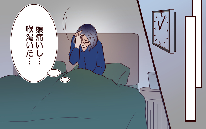 「ハズレくじ…って私のこと？」夫の言葉に心が凍った夜＜夫の家族に嫌われた理由 10話＞【まんが】