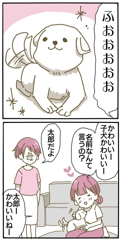 実家に帰るキッカケができた！ 後押ししてくれたのは…【家族がしんどかった話 Vol.27】