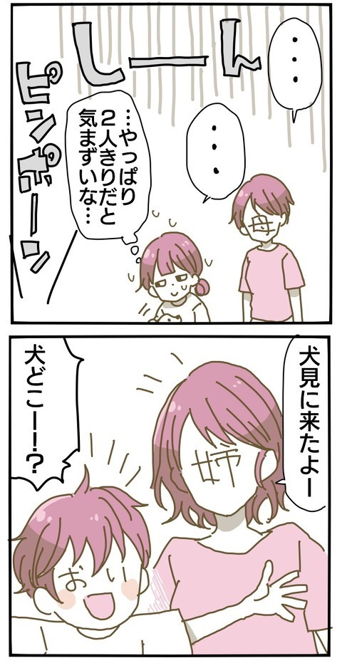 実家に帰るキッカケができた！ 後押ししてくれたのは…【家族がしんどかった話 Vol.27】