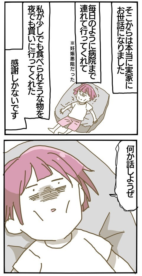 世の中には知らない方がいいこともある!? 姉が語り始めたのは…【家族がしんどかった話 Vol.28】