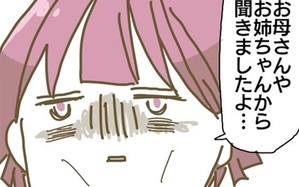 我が家は危機にあった…!? とんでもない秘密を抱えていたあの頃の姉