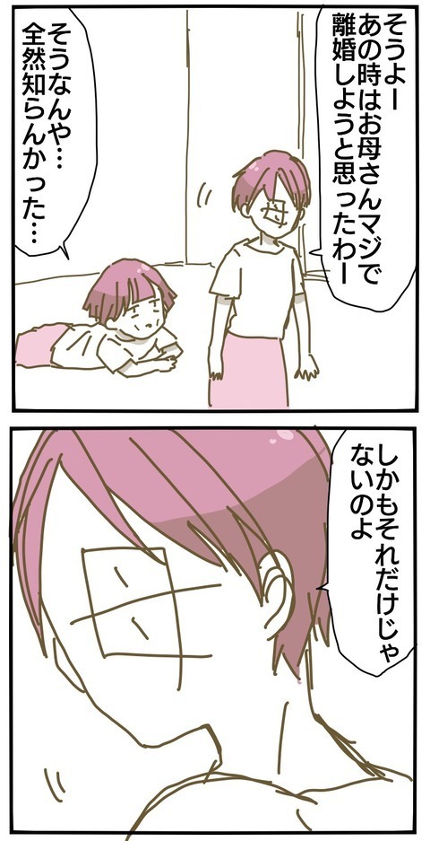 我が家は危機にあった…!? とんでもない秘密を抱えていたあの頃の姉【家族がしんどかった話 Vol.29】