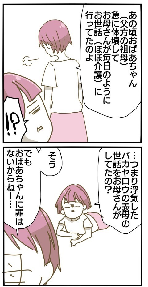 何も知らず反抗ばかりしてごめん…！ 母が置かれていた過酷な状況とは【家族がしんどかった話 Vol.30】