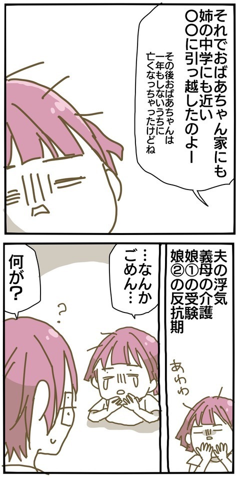 何も知らず反抗ばかりしてごめん…！ 母が置かれていた過酷な状況とは【家族がしんどかった話 Vol.30】