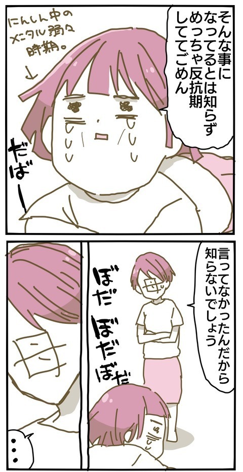 何も知らず反抗ばかりしてごめん…！ 母が置かれていた過酷な状況とは【家族がしんどかった話 Vol.30】