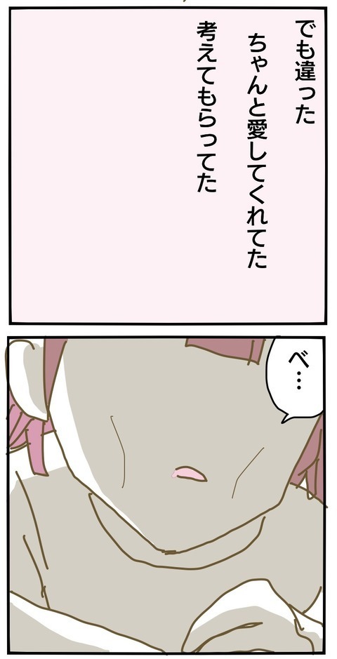 何も知らず反抗ばかりしてごめん…！ 母が置かれていた過酷な状況とは【家族がしんどかった話 Vol.30】