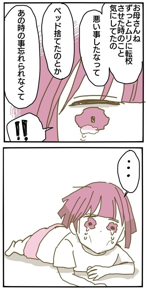 何も知らず反抗ばかりしてごめん…！ 母が置かれていた過酷な状況とは【家族がしんどかった話 Vol.30】