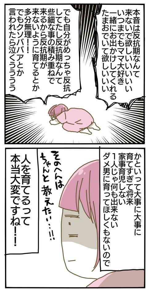 母との和解…！ それぞれの立場で物事を見てわかったこと【家族がしんどかった話 Vol.31】