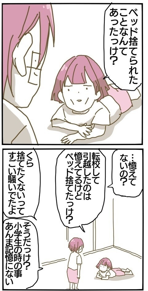 母との和解…！ それぞれの立場で物事を見てわかったこと【家族がしんどかった話 Vol.31】