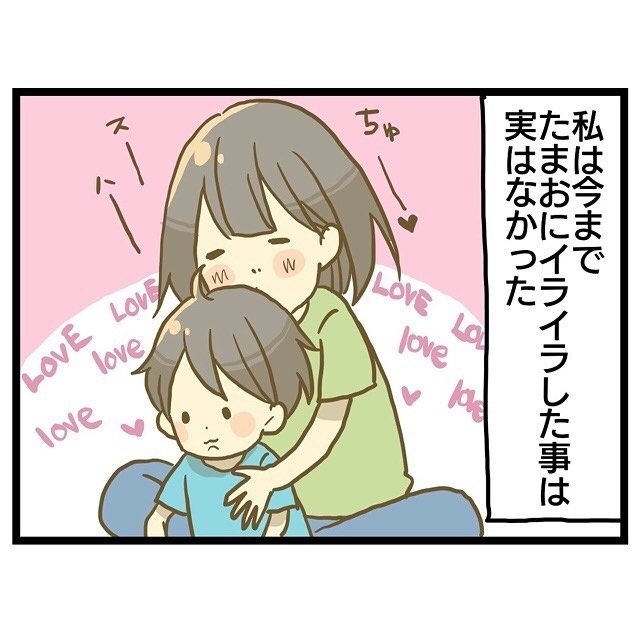 息子がかわいくてイライラしなかったのに… 母になり初の苛立ちを経験【家族がしんどかった話 Vol.32】