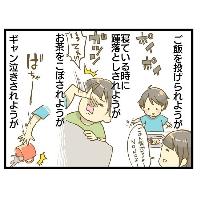息子がかわいくてイライラしなかったのに… 母になり初の苛立ちを経験【家族がしんどかった話 Vol.32】