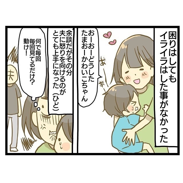 息子がかわいくてイライラしなかったのに… 母になり初の苛立ちを経験【家族がしんどかった話 Vol.32】