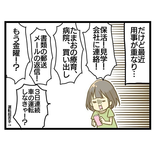 息子がかわいくてイライラしなかったのに… 母になり初の苛立ちを経験【家族がしんどかった話 Vol.32】