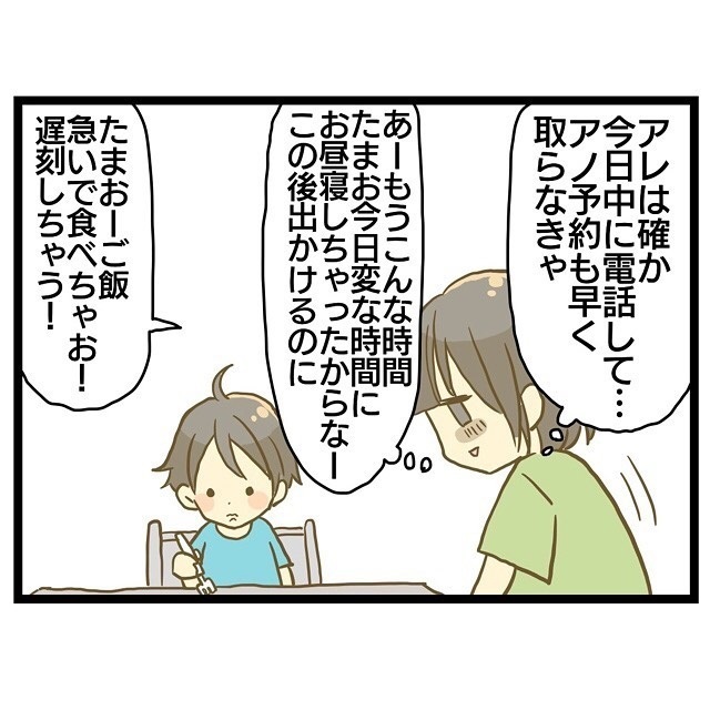 息子がかわいくてイライラしなかったのに… 母になり初の苛立ちを経験【家族がしんどかった話 Vol.32】