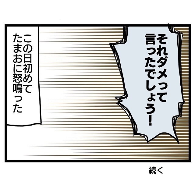 息子がかわいくてイライラしなかったのに… 母になり初の苛立ちを経験【家族がしんどかった話 Vol.32】