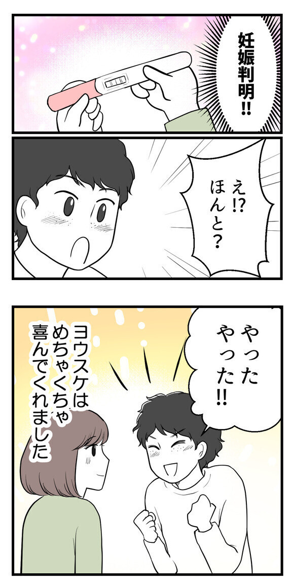 「男の子がいい」子どもの性別にこだわる夫と義母に読者怒り！そういう人は意外に多い？