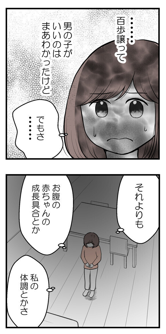 「男の子がいい」子どもの性別にこだわる夫と義母に読者怒り！そういう人は意外に多い？