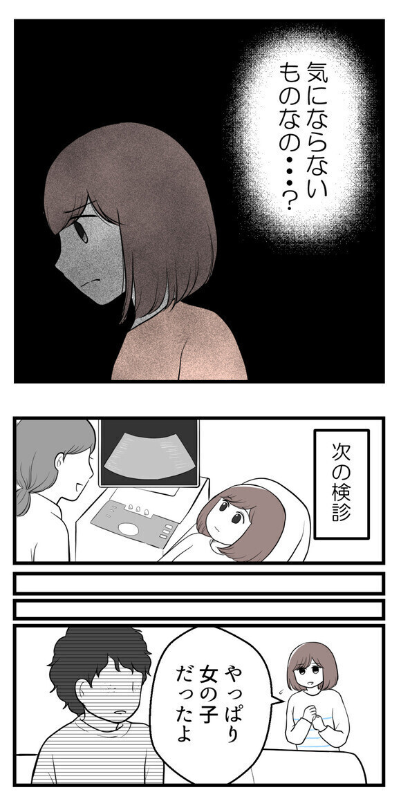 「男の子がいい」子どもの性別にこだわる夫と義母に読者怒り！そういう人は意外に多い？