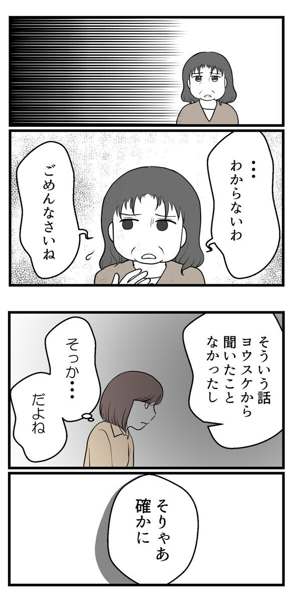 「男の子がいい」子どもの性別にこだわる夫と義母に読者怒り！そういう人は意外に多い？