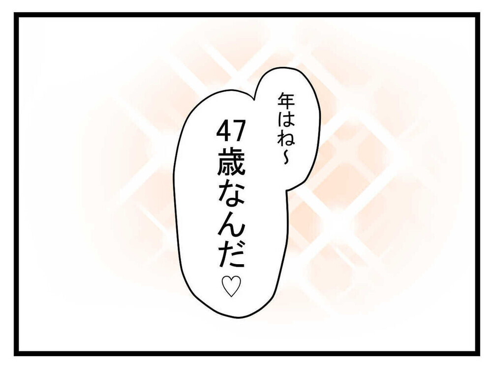「27歳年上で年収5億!?」高収入の彼氏ができた親友の豹変ぶりに唖然…読者「彼氏が胡散臭すぎ」　　