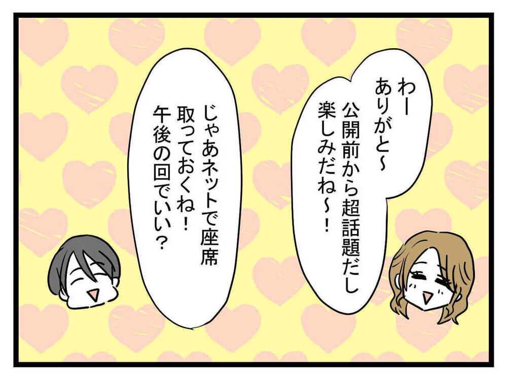 「27歳年上で年収5億!?」高収入の彼氏ができた親友の豹変ぶりに唖然…読者「彼氏が胡散臭すぎ」　　