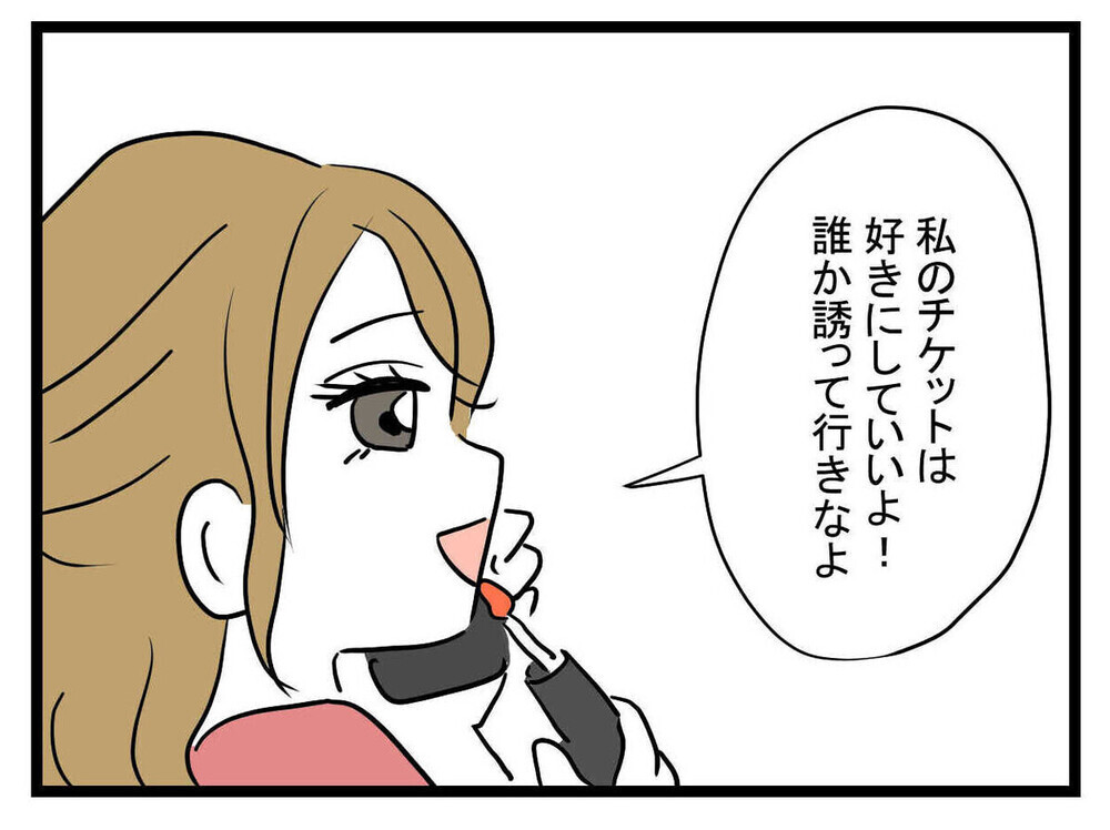 「27歳年上で年収5億!?」高収入の彼氏ができた親友の豹変ぶりに唖然…読者「彼氏が胡散臭すぎ」　　