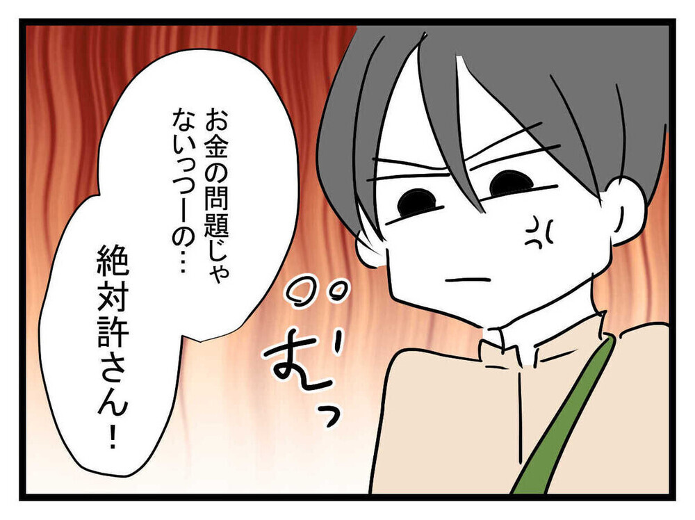 「27歳年上で年収5億!?」高収入の彼氏ができた親友の豹変ぶりに唖然…読者「彼氏が胡散臭すぎ」　　